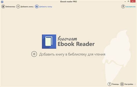 Icecream Ebook Reader Pro